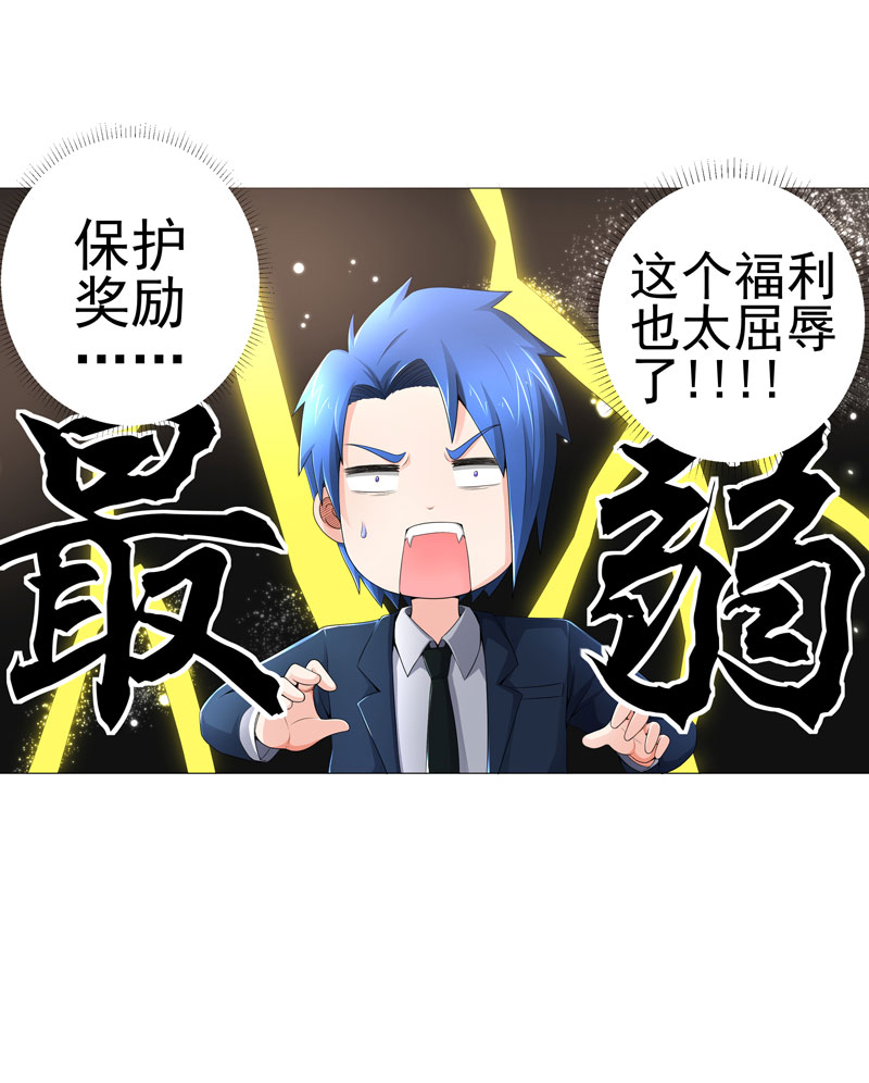 第21章：友军5