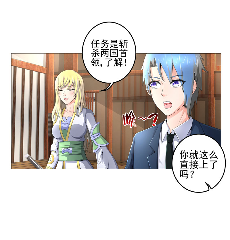 第20章：斩首任务10