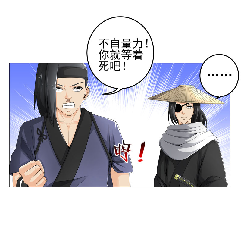 第20章：斩首任务18