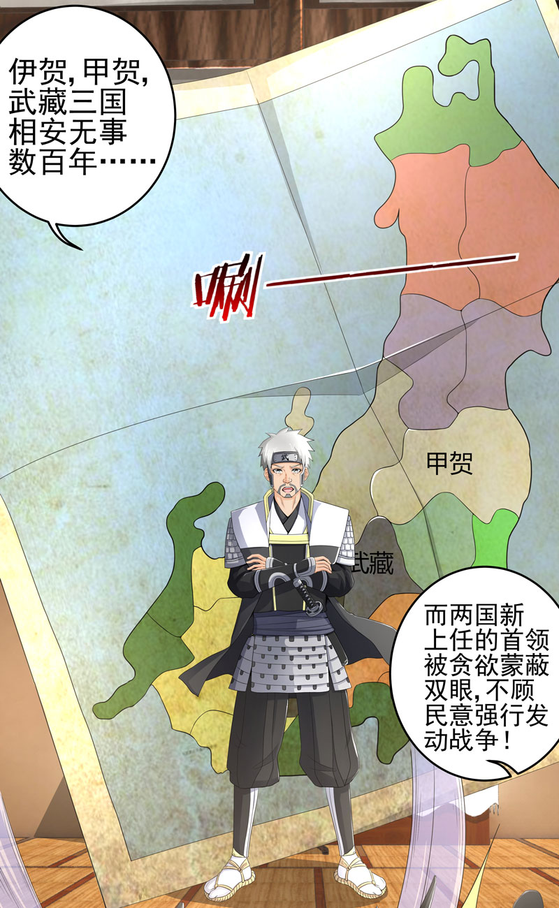 第20章：斩首任务8