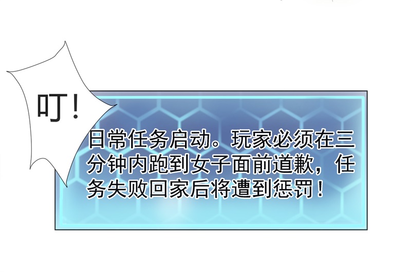 第1章：这是什么狗屁系统啊！25