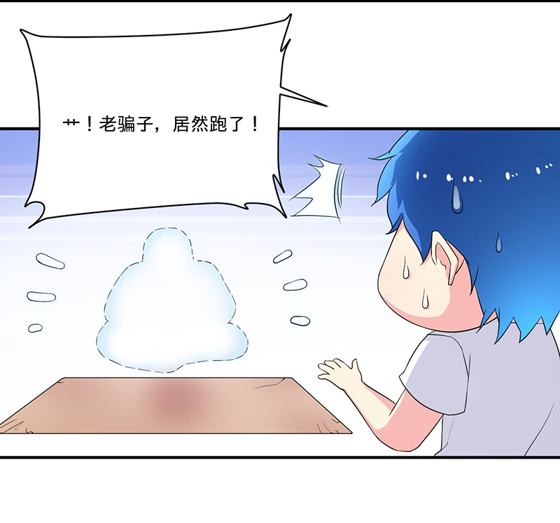 第3章：系统正儿八经激活了28