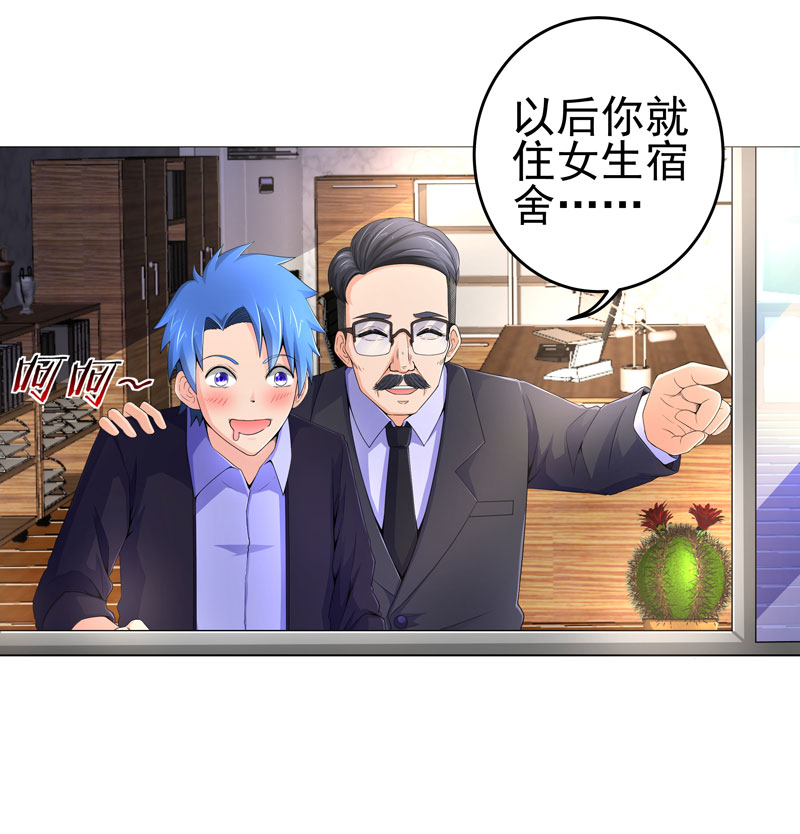 第16章：女玩家20