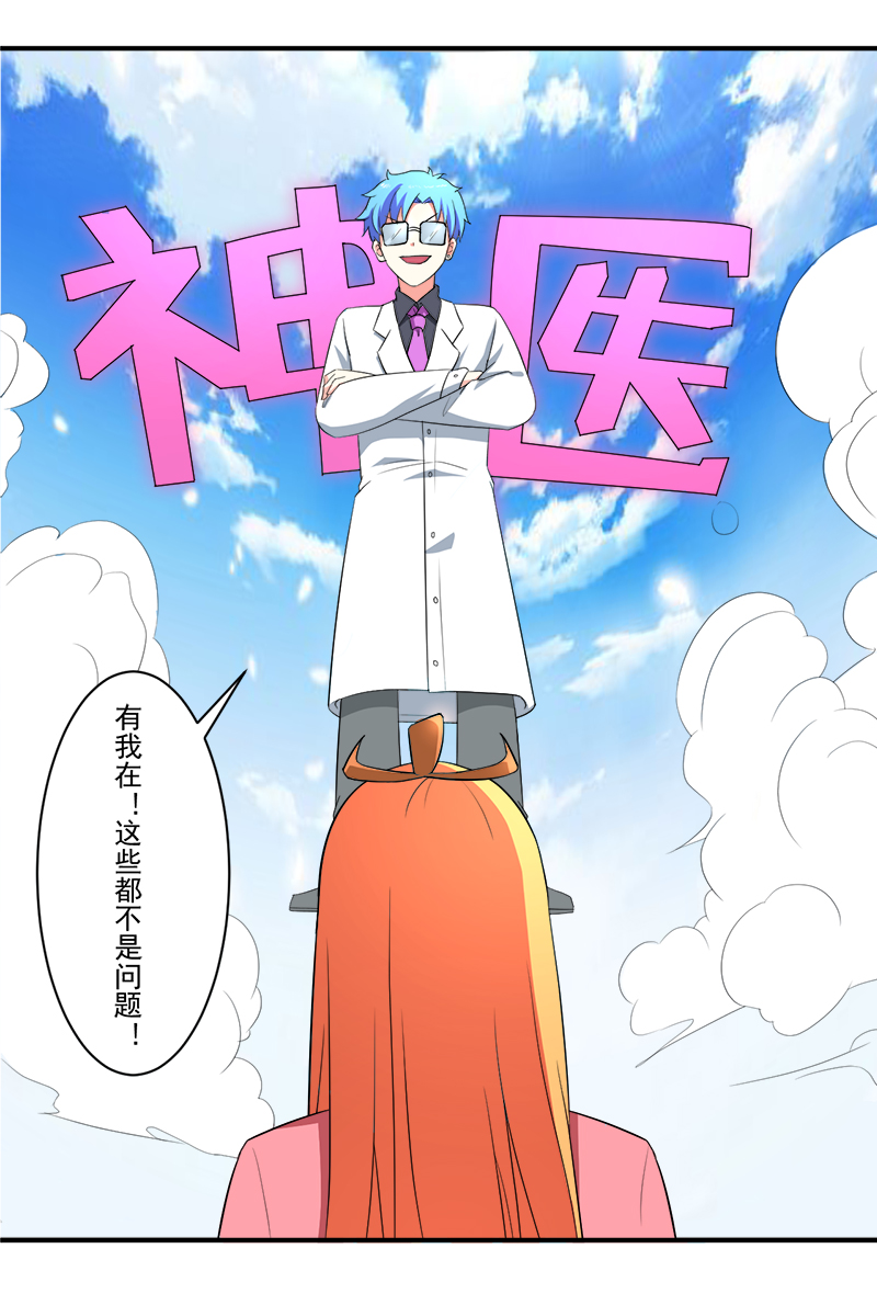 第11章：女儿国16