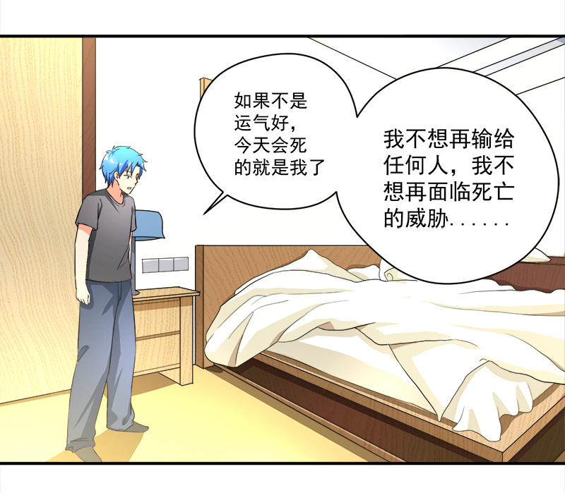 第10章：我杀人了19