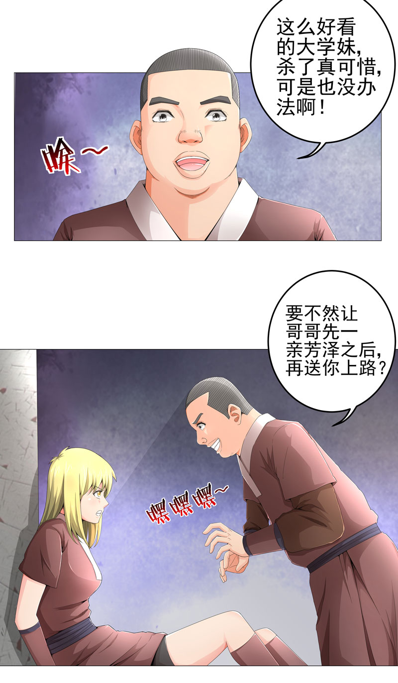 第17章：诱敌上门8