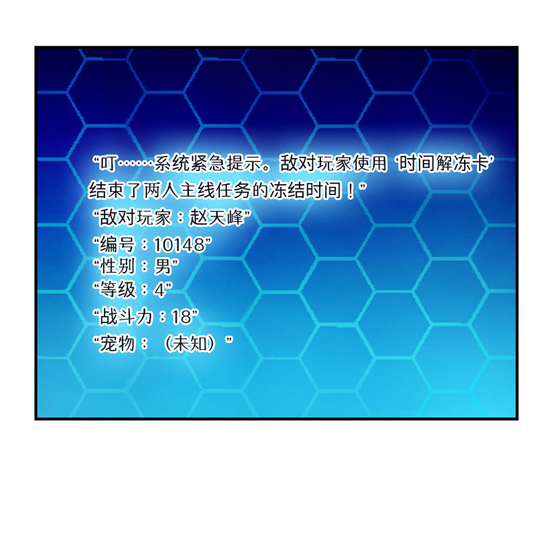 第7章：时间解冻卡17