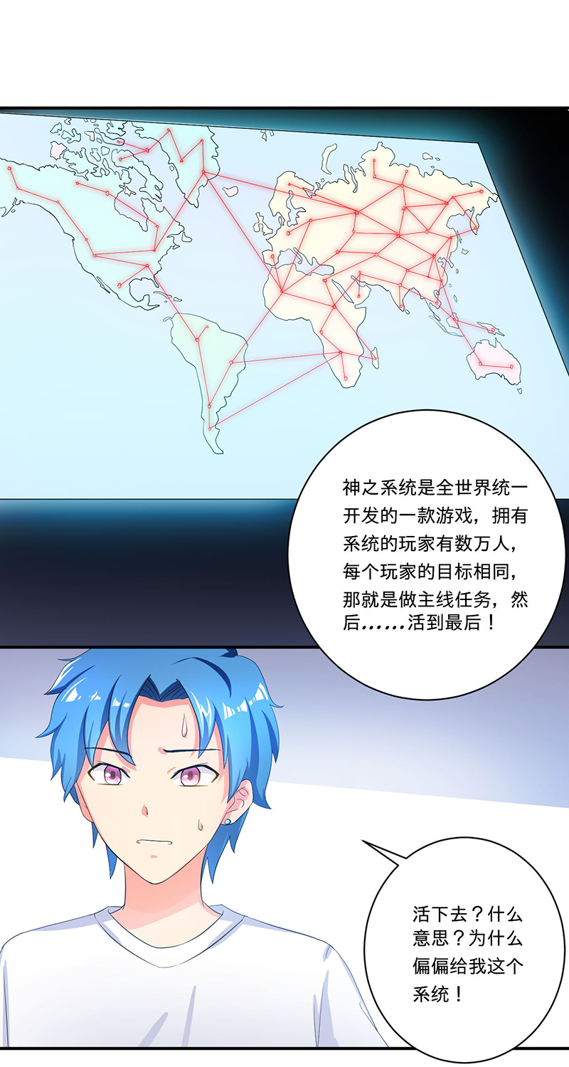 第5章：死亡游戏11
