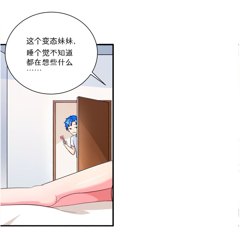 第6章：套套风波27