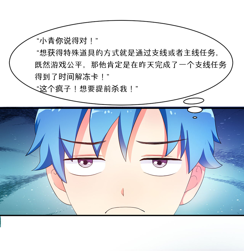 第7章：时间解冻卡21
