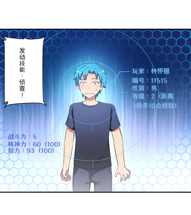 第8章：生死战6