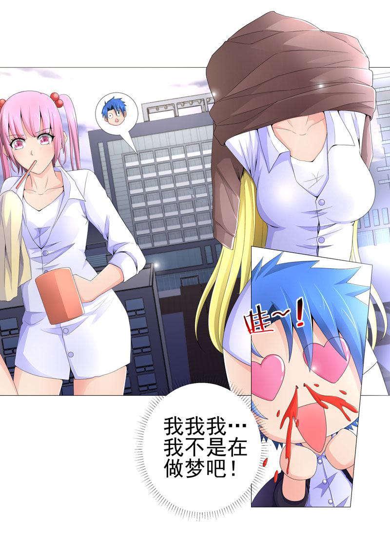 第16章：女玩家21