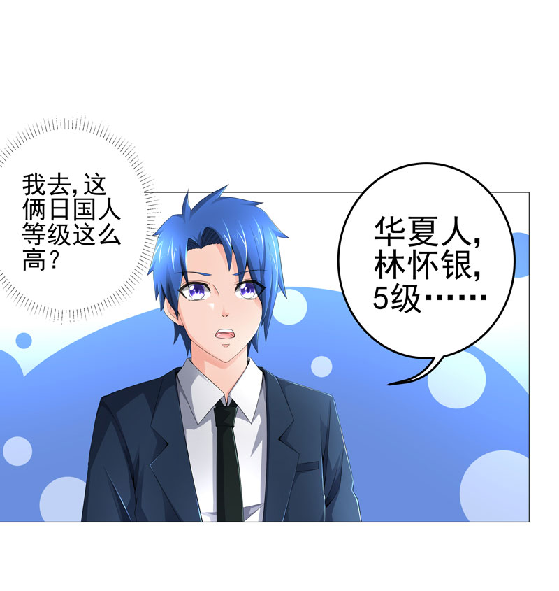 第19章：忍者世界25