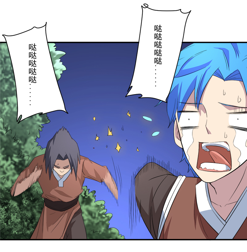 第13章：自相残杀31