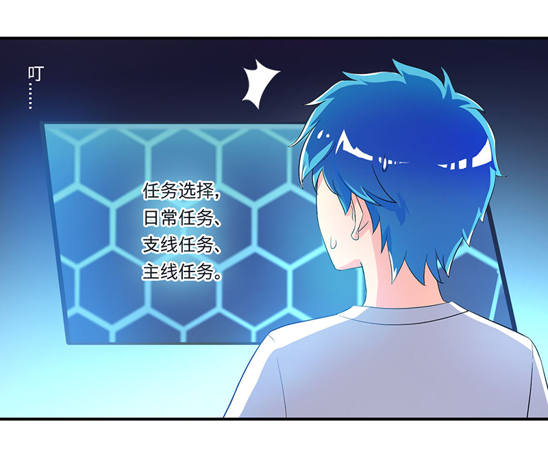 第3章：系统正儿八经激活了24