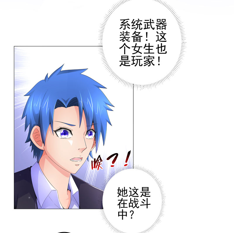 第16章：女玩家24