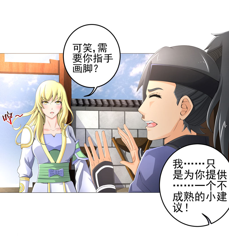 第20章：斩首任务4
