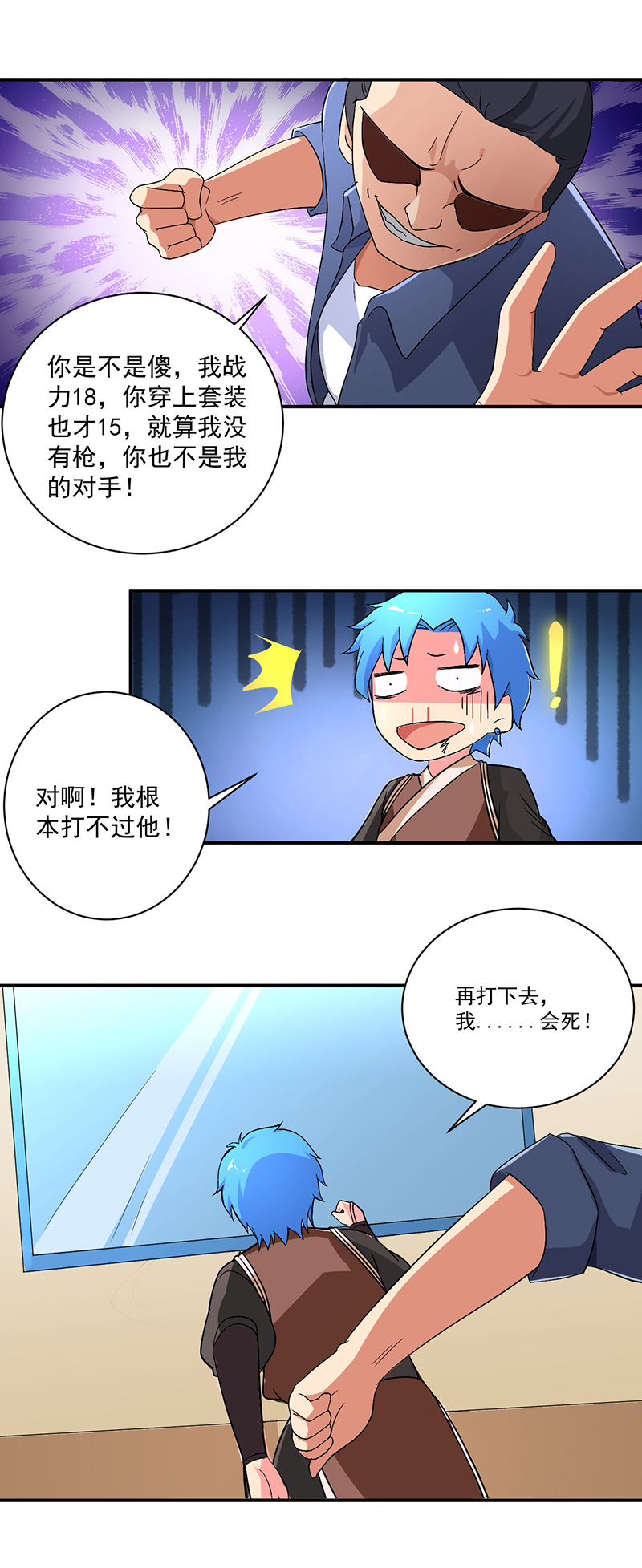 第9章：生死一线16