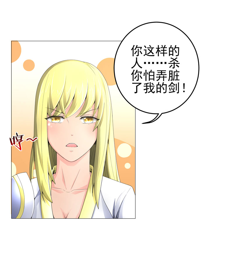 第18章：一个谎言14
