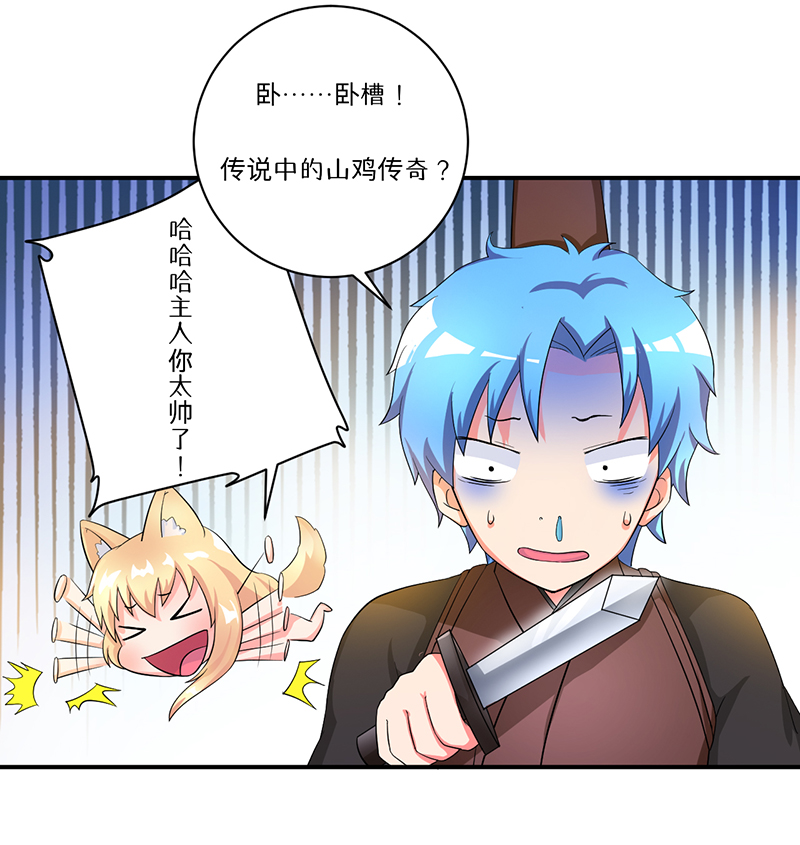 第7章：时间解冻卡9