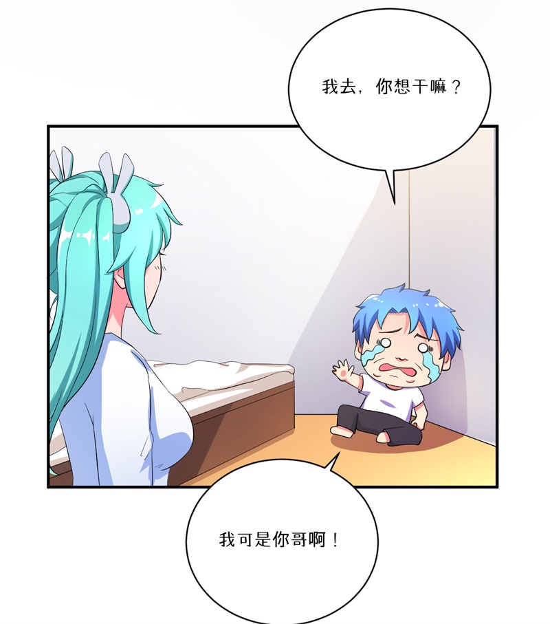 第6章：套套风波3
