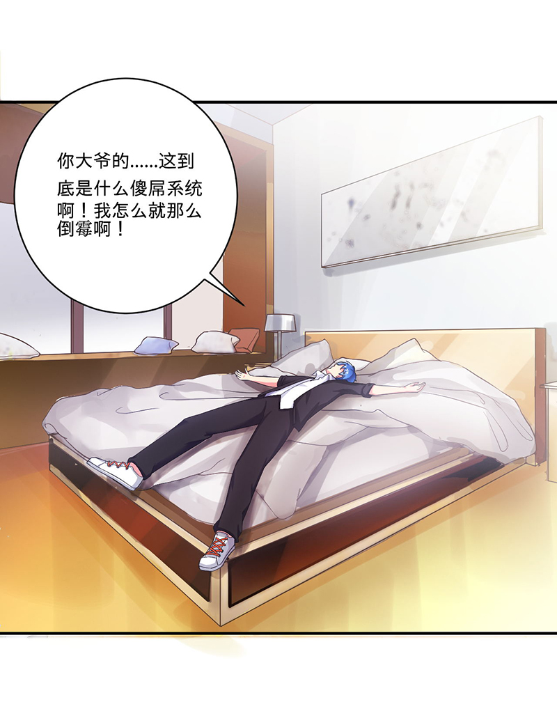 第3章：系统正儿八经激活了11