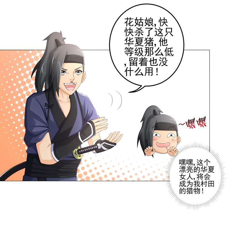 第20章：斩首任务3