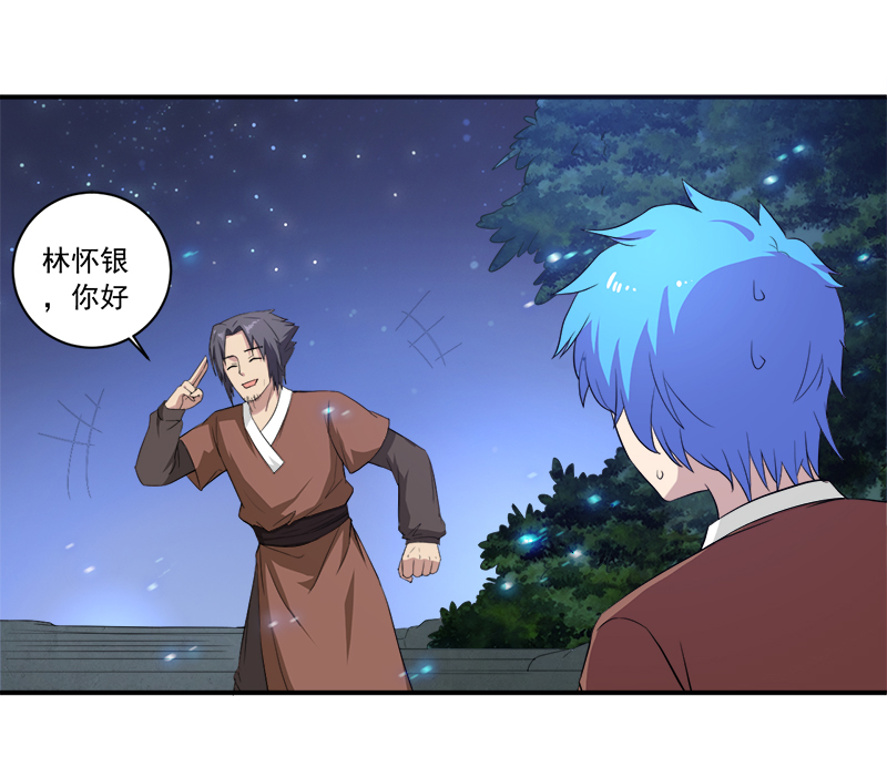 第13章：自相残杀1