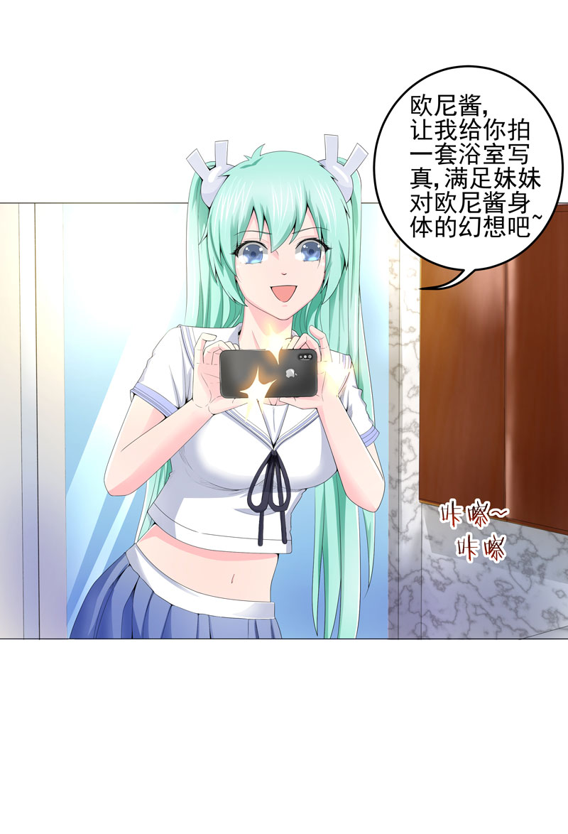 第18章：一个谎言31