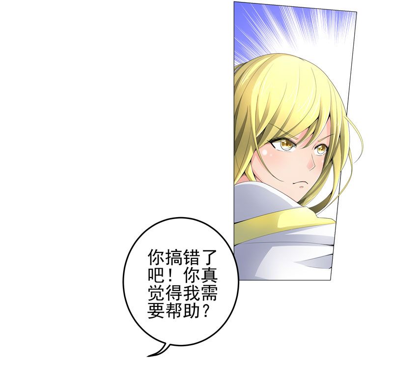第17章：诱敌上门21