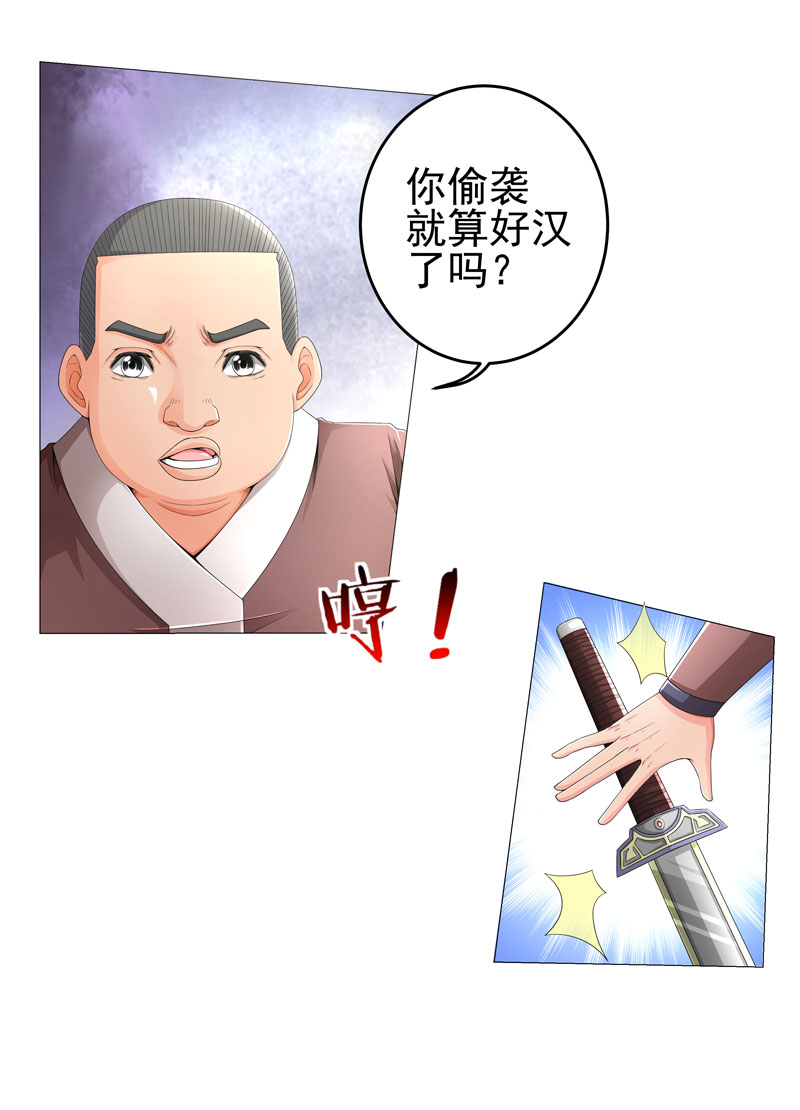 第17章：诱敌上门12