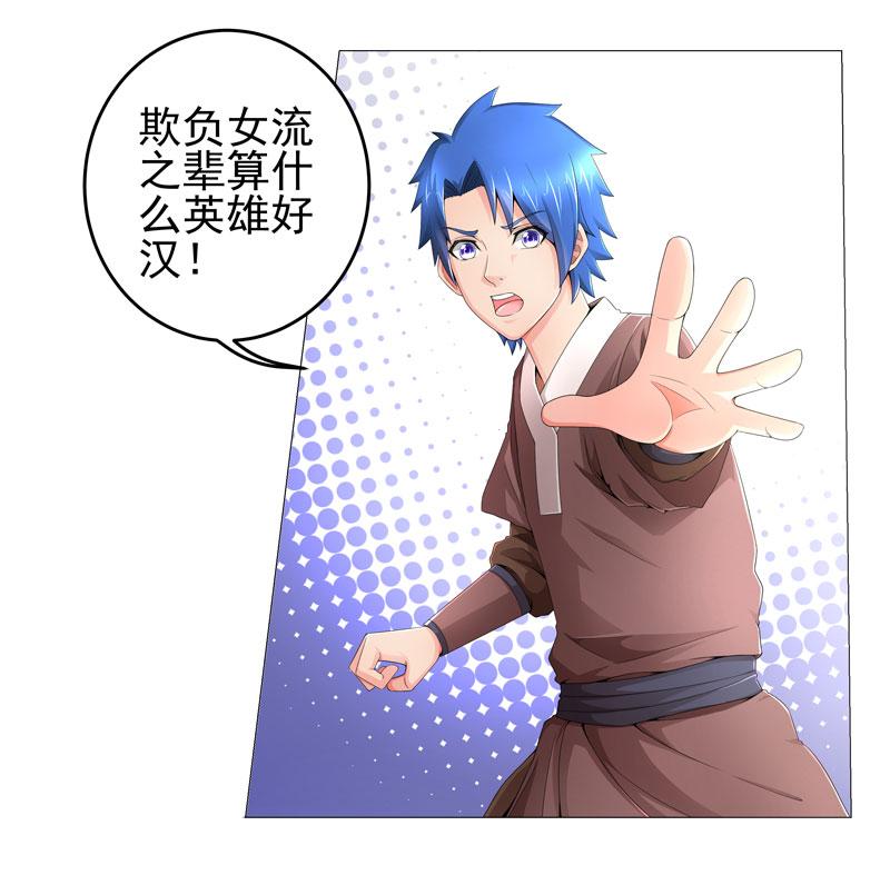 第17章：诱敌上门11