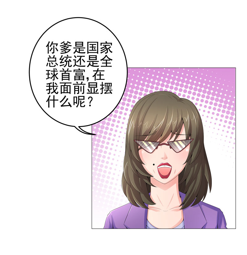 第16章：女玩家2