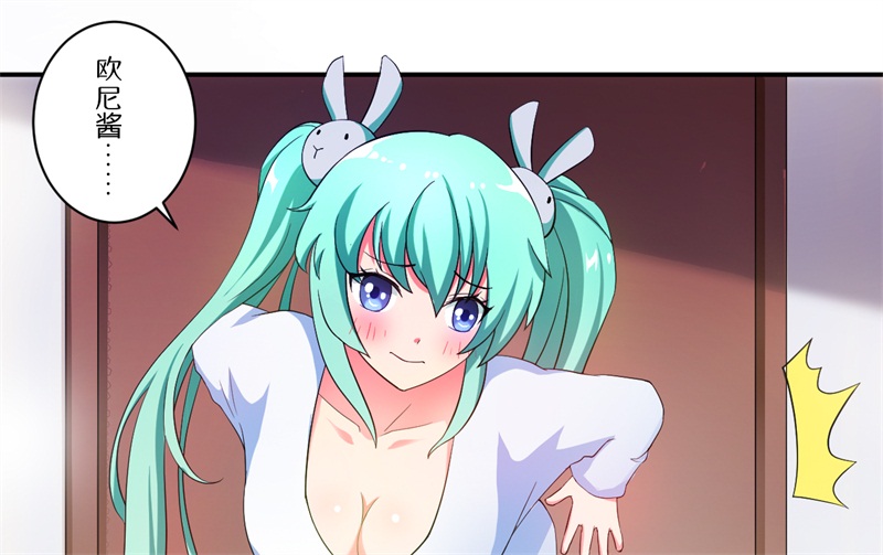 第6章：套套风波2