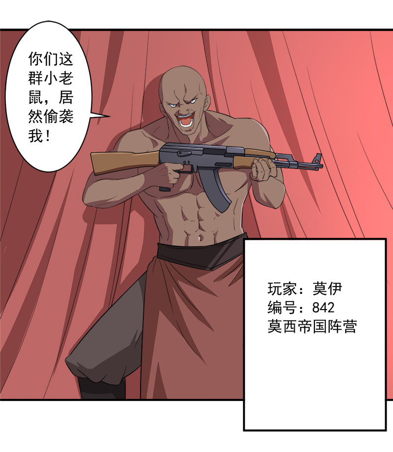 第13章：自相残杀28