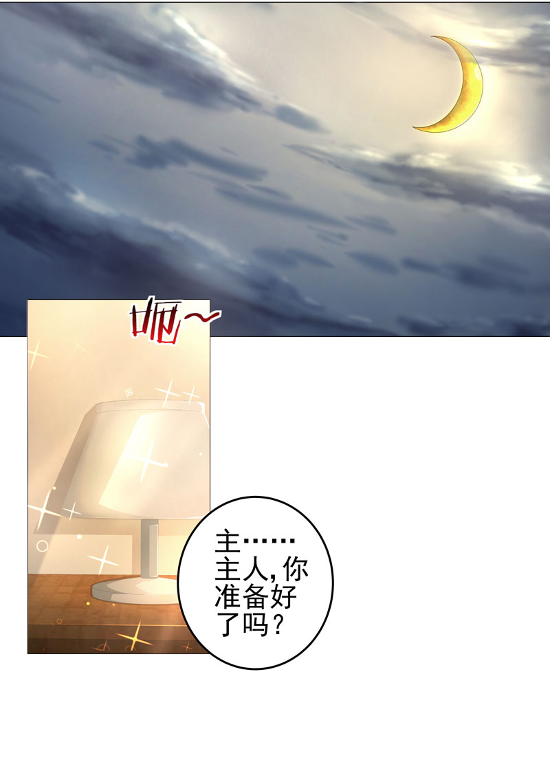 第19章：忍者世界8