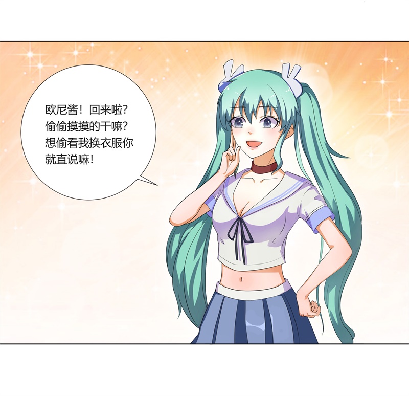 第1章：这是什么狗屁系统啊！36
