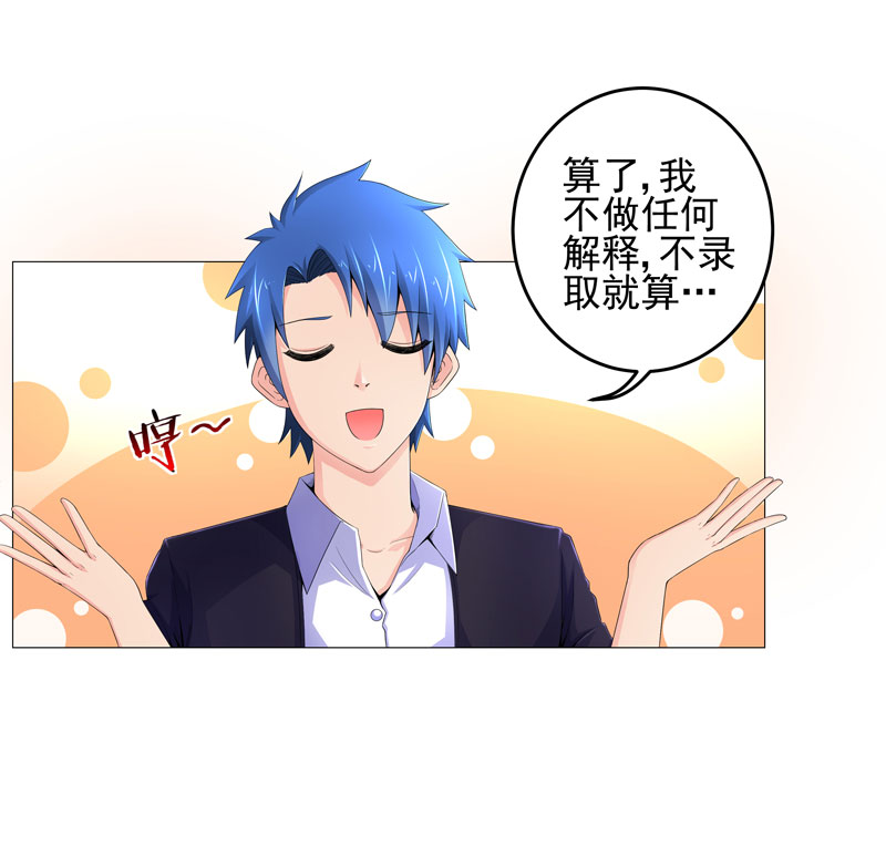 第16章：女玩家16