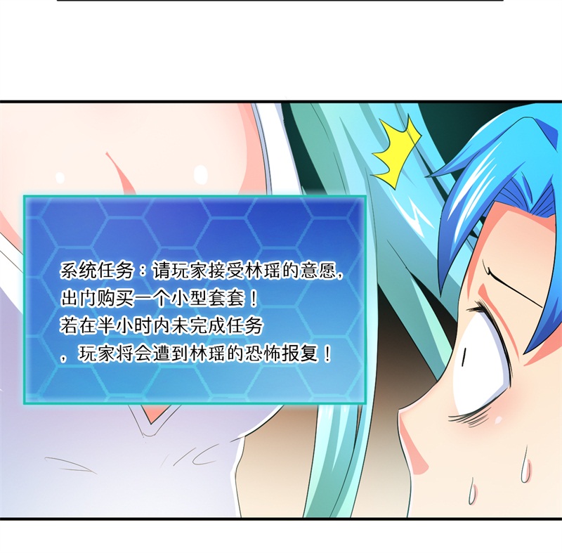 第6章：套套风波10