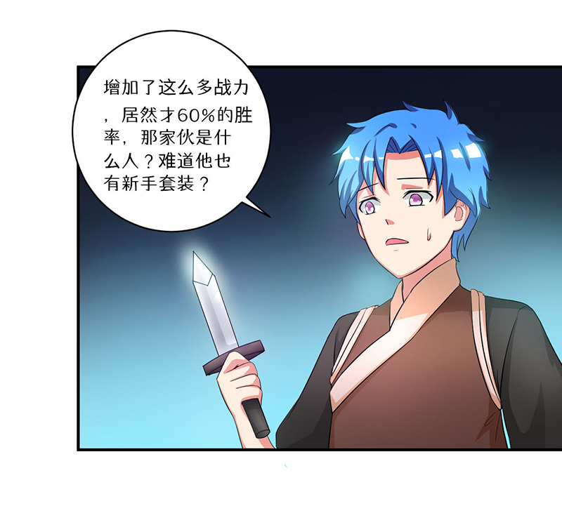 第7章：时间解冻卡11