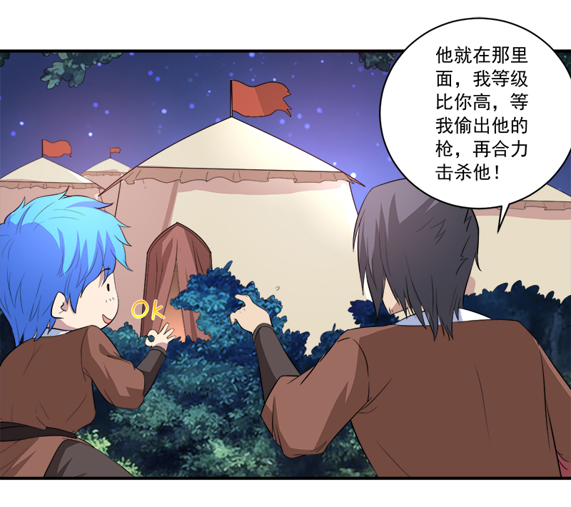 第13章：自相残杀22