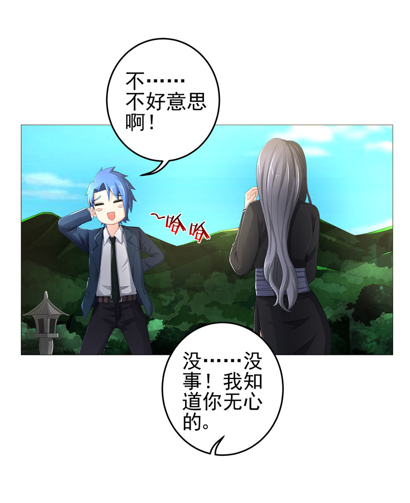 第20章：斩首任务23
