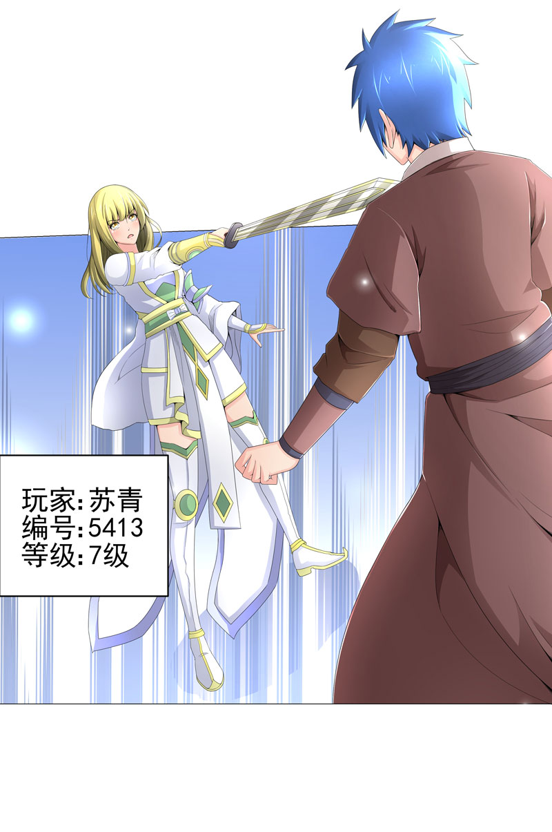 第17章：诱敌上门22