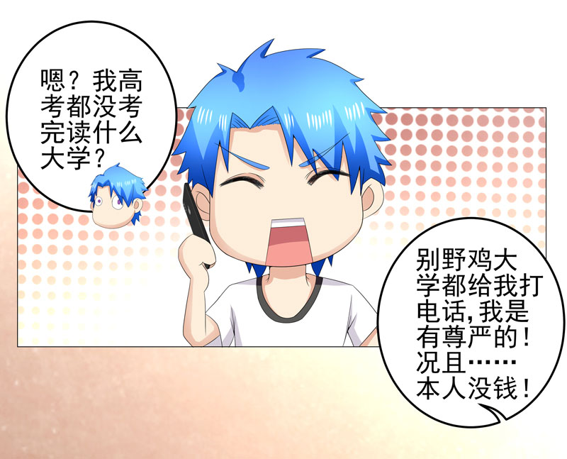 第15章： 好大官威10