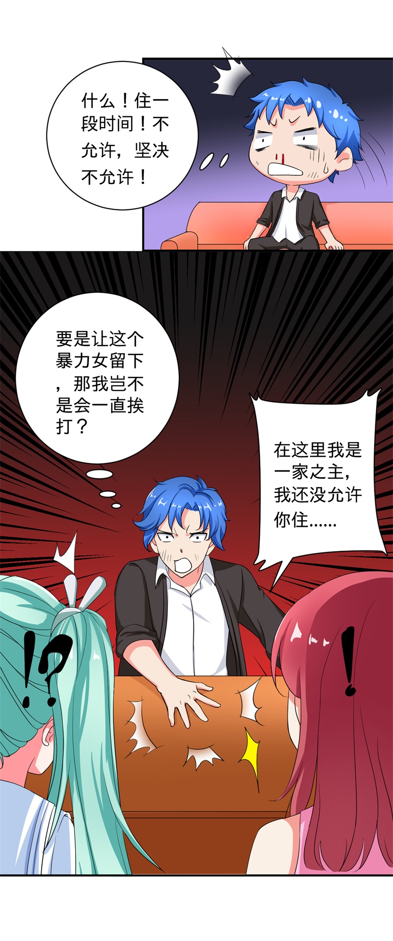 第2章：不平等公约14