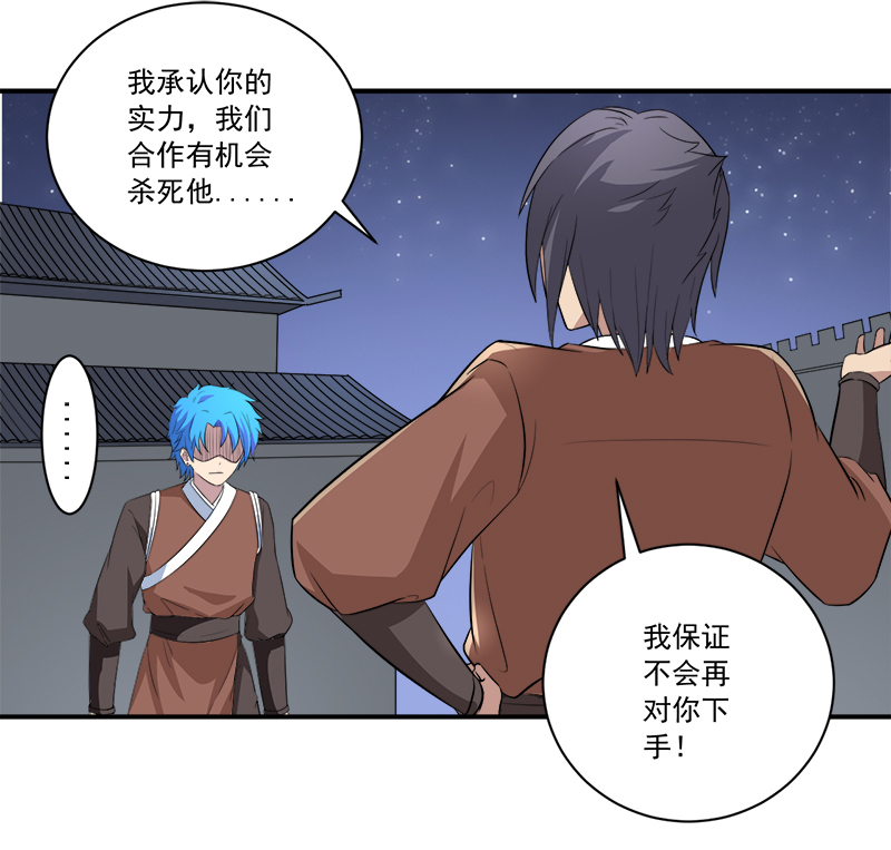 第13章：自相残杀16