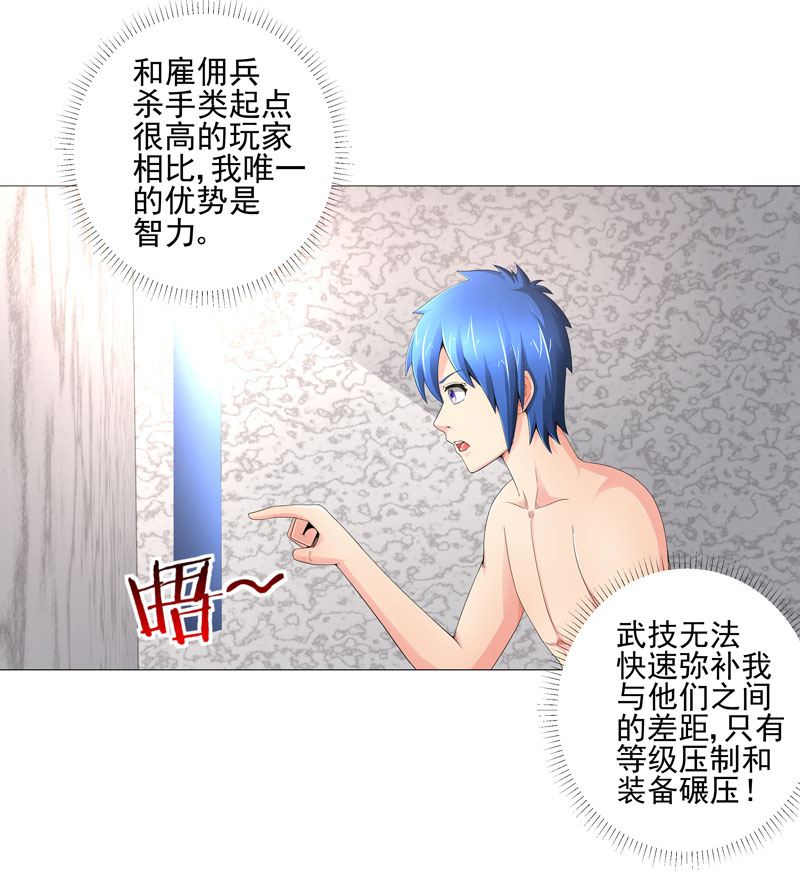 第18章：一个谎言25