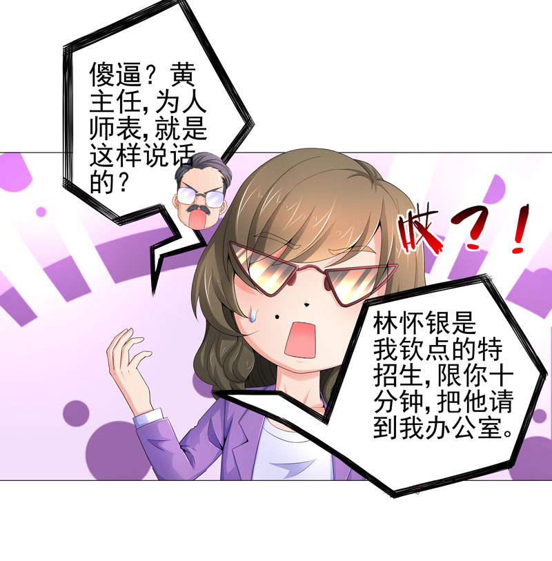 第16章：女玩家8