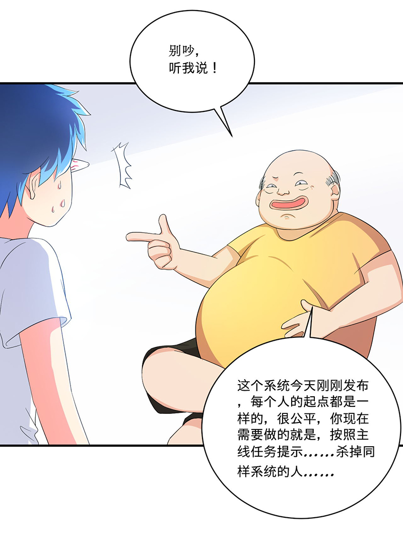 第5章：死亡游戏12