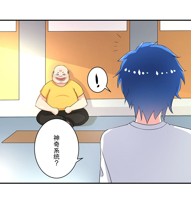 第3章：系统正儿八经激活了15